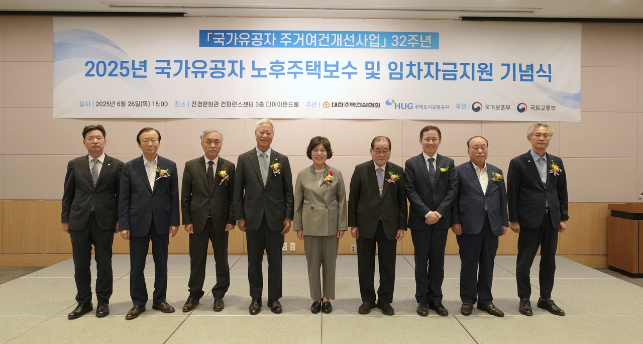 이병훈(왼쪽부터) 토토 바카라 상근부회장, 박영호 전 토토 바카라 서울시회장, 윤명규 주택도시보증공사 경영전략본부장, 홍경선 토토 바카라 서울시회장, 강정애 국가보훈부장관, 이종찬 광복회 회장, 이기봉 국토교통부 주거복지정책관, 맹진호 전 토토 바카라 인천시회장, 정기섭 토토 바카라 광주전남도회장이 기념촬영을 하고 있다.[토토 바카라 제공]