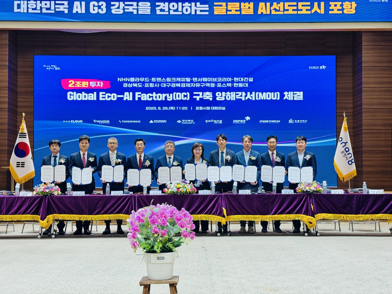 [대경경자청 제공]