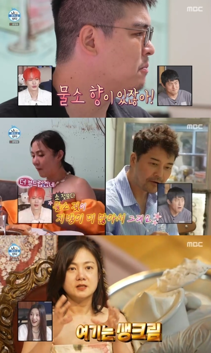 MBC ‘나혼산’ 방송캡처