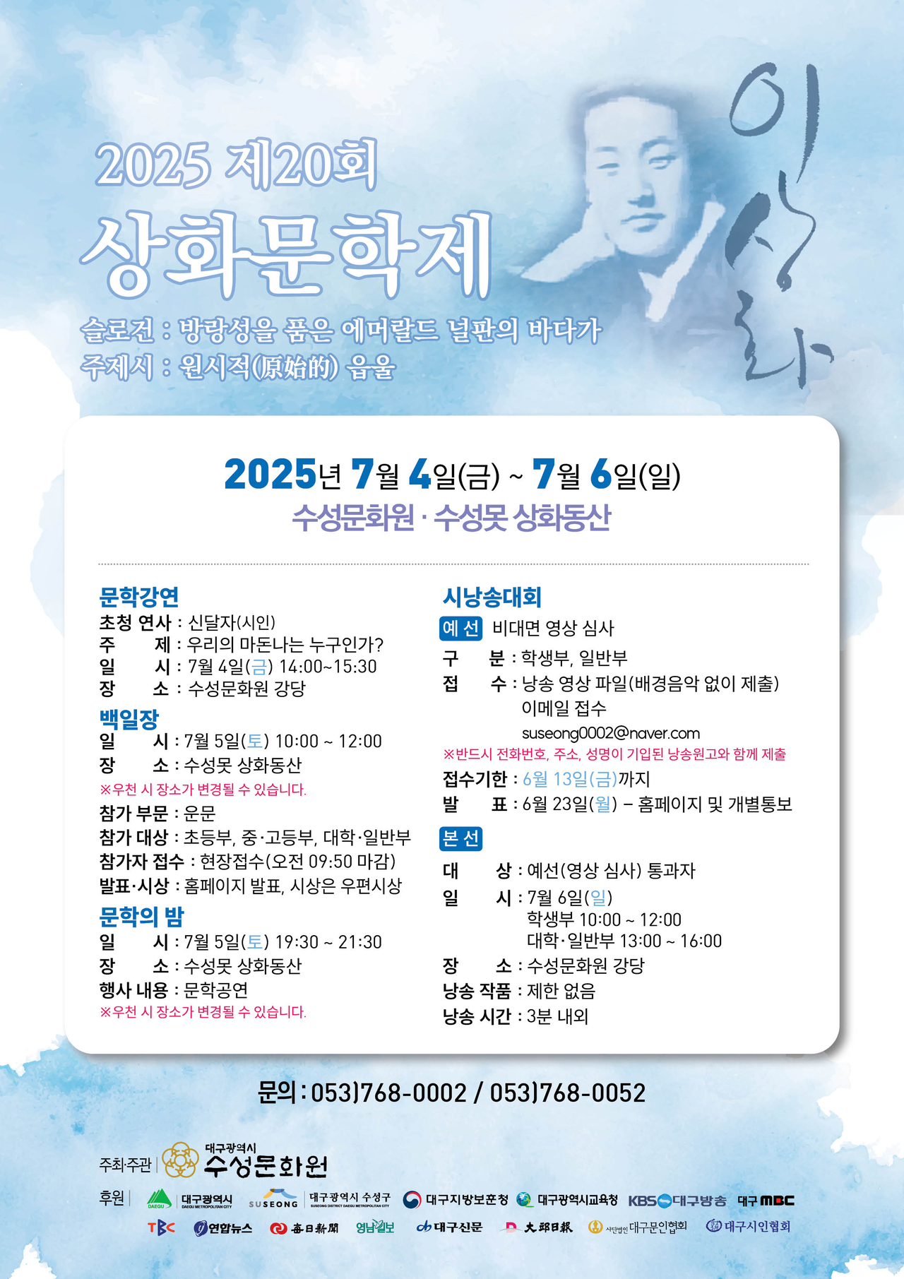 [대구 풀문 토토사이트 제공]