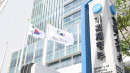 The Ministry of Economy and Finance's headquarters in the central city of Sejong. (Herald DB)