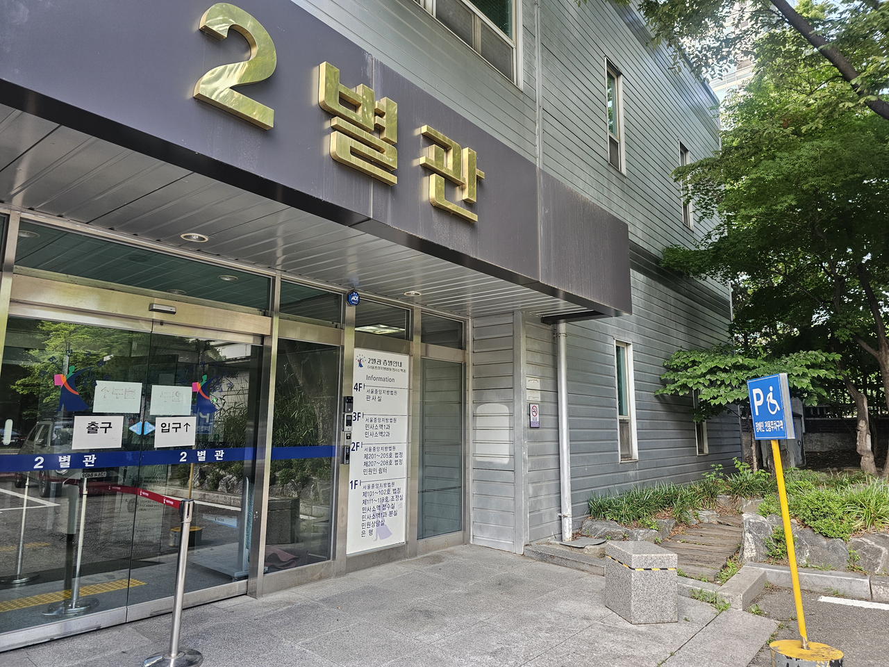 27일 서울중앙지법 민사2단독 이성복 부장판사는 시민 105명이 윤 전 대통령을 상대로 제기한 손해배상 토토사이트 블랙티비 1심 변론기일을 진행했다. 사진은 재판이 진행된 서울중앙지법 제2별관. [박지영 기자]