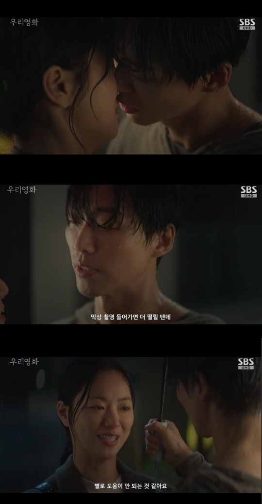 SBS ‘우리영화’ 캡처