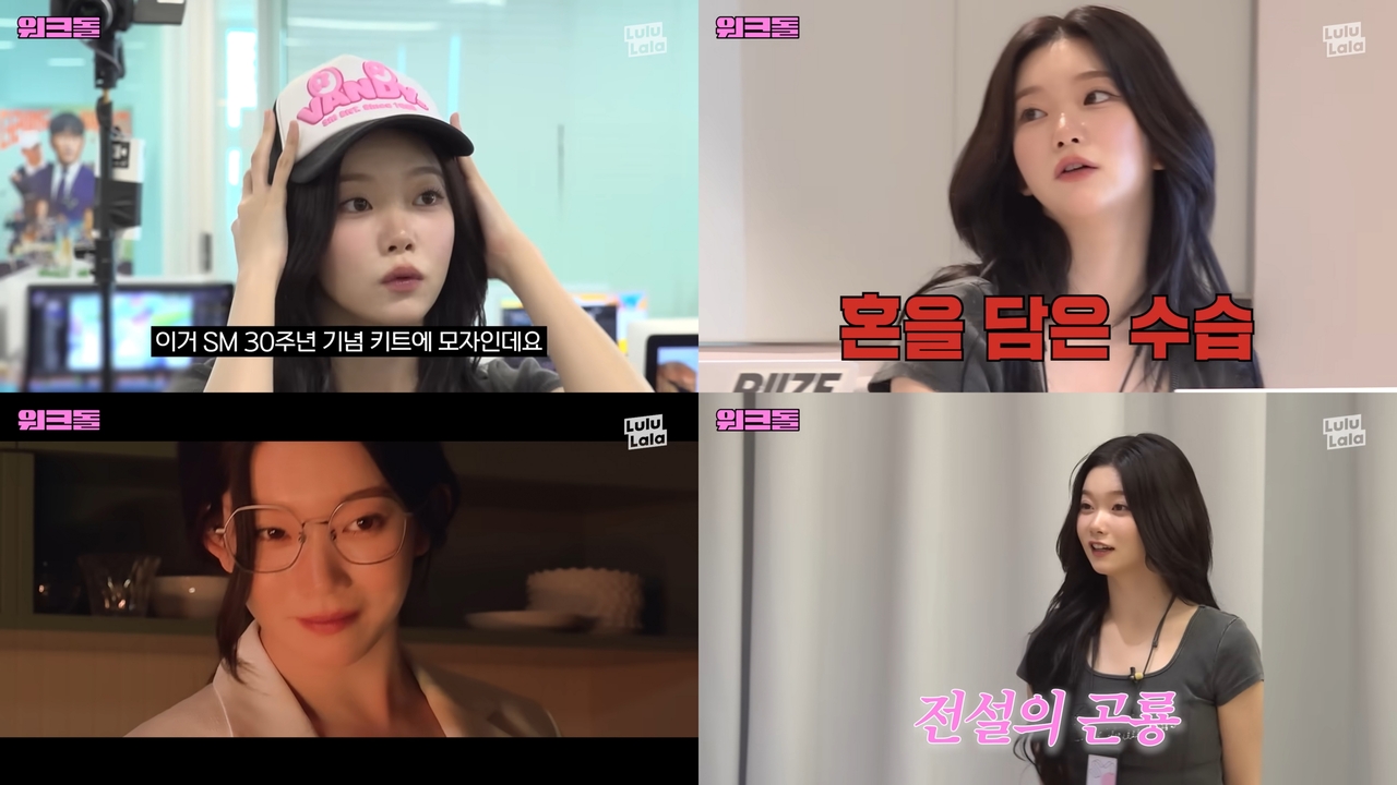 사진제공=‘워크돌’ 시즌4 갈무리