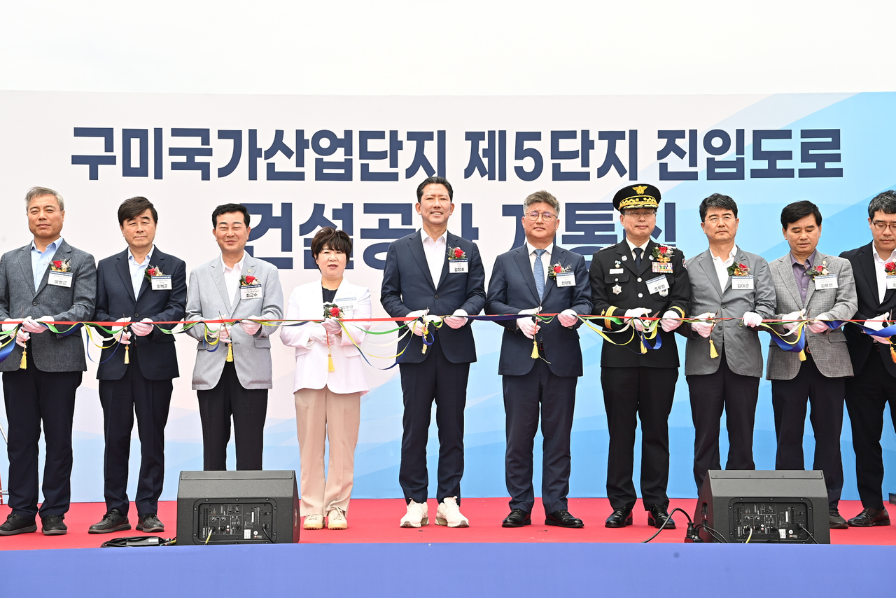 [구미시 제공]