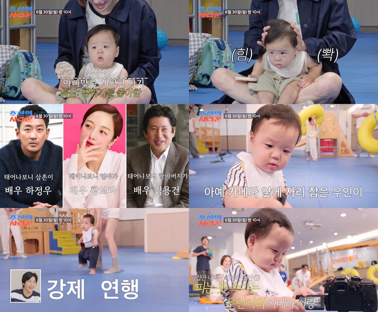 사진제공 = TV CHOSUN ‘조선의 사랑꾼’