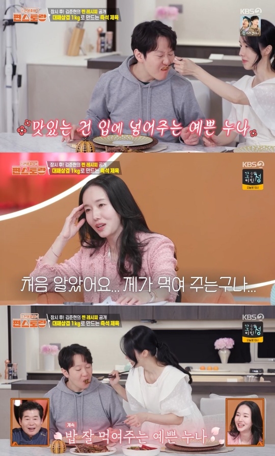 KBS2 ‘신상출시 편스토랑’ 캡처