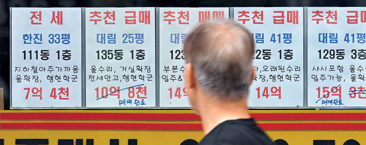 27일 오전 서울 성동구의 한 토토사이트에 아파트 매물 광고가 게시돼 있다. 이상섭 기자