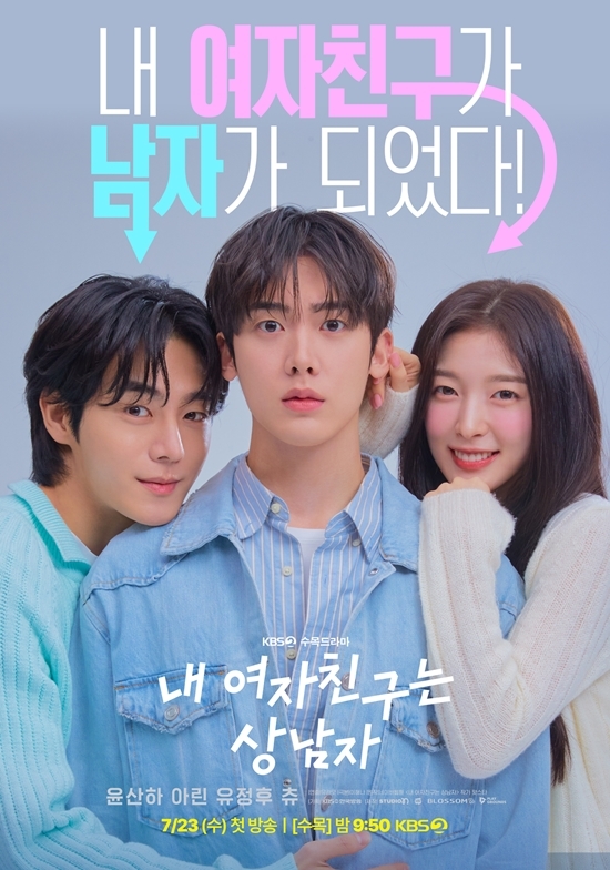사진=KBS 2TV 제공