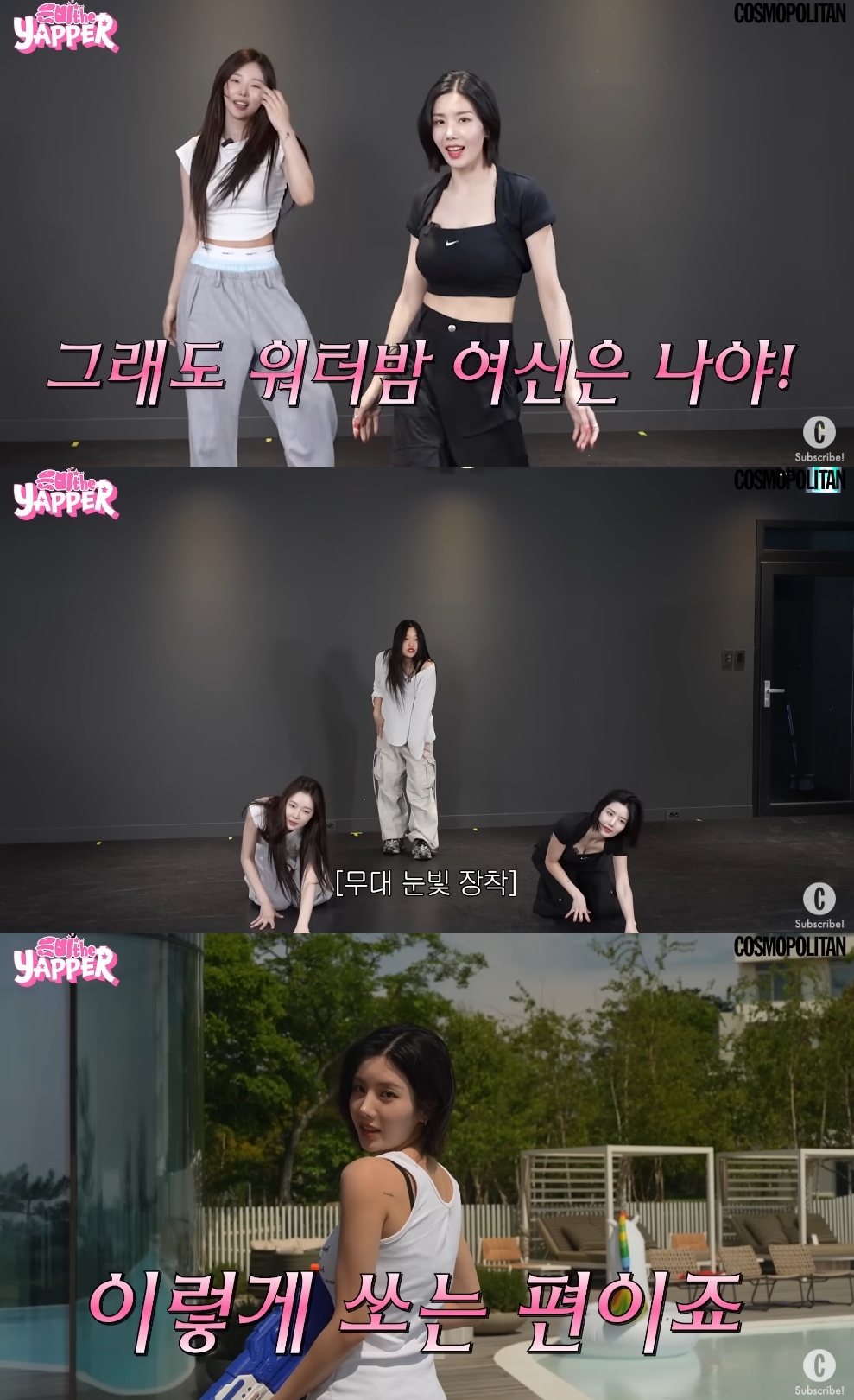 코스모폴리탄 유튜브 캡처