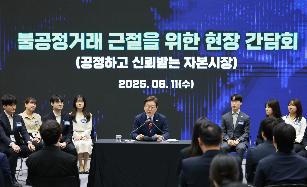 President Lee Jae Myung (center) speaks at a meeting held to discuss measures to tackle unfair trading practices at the Korea Exchange's headquarters in Yeouido, western Seoul, June 11. (Pool photo via Yonhap)