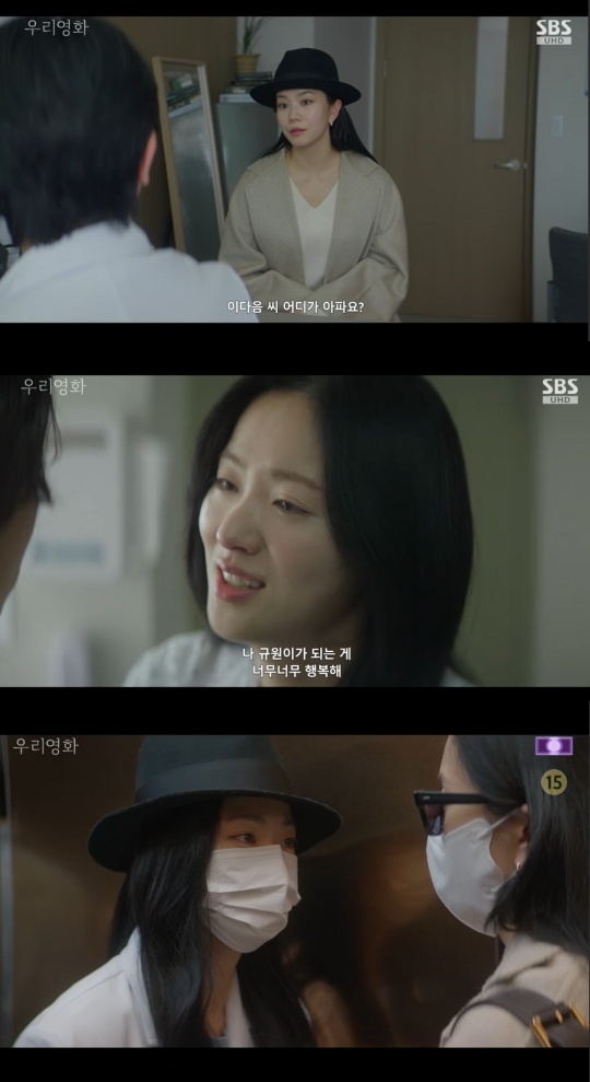 SBS ‘우리영화’ 캡처