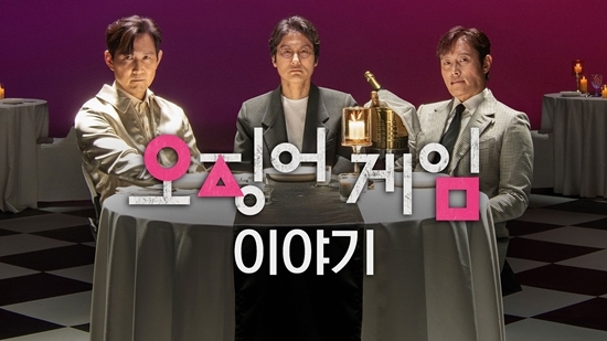 사진=넷플릭스 제공
