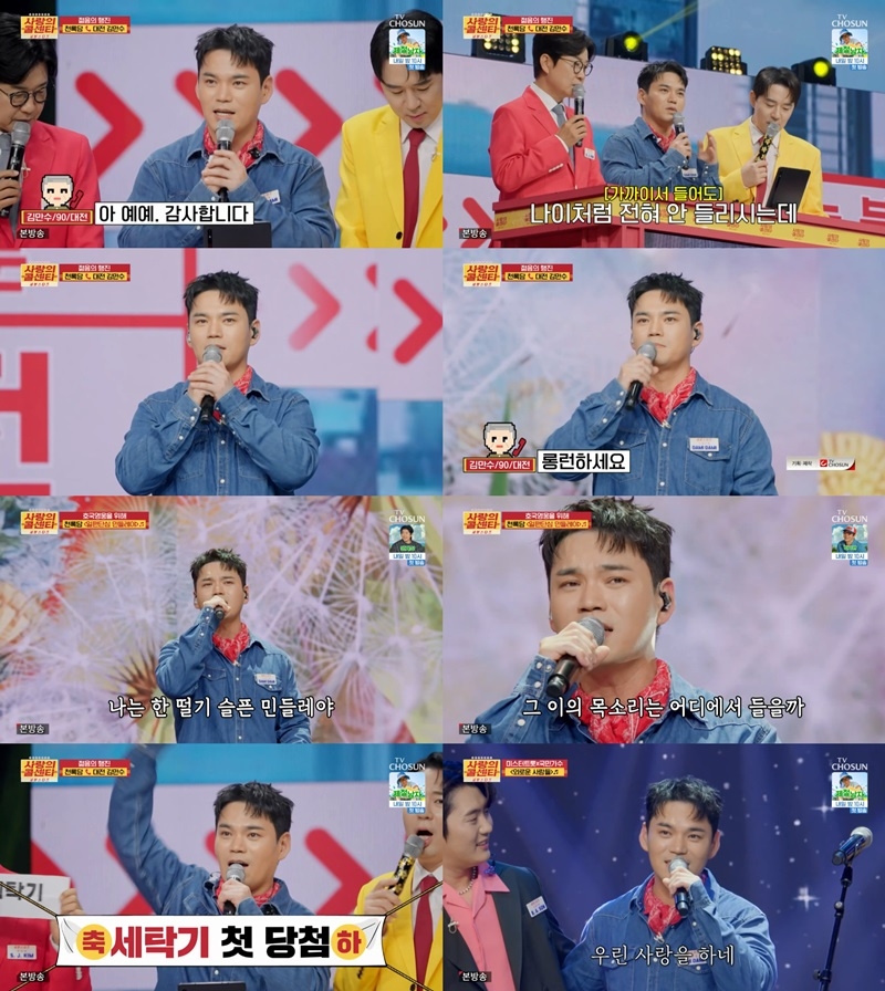 사진 출처=TV조선 ‘사랑의 콜센타 세븐스타즈’ 방송 캡처