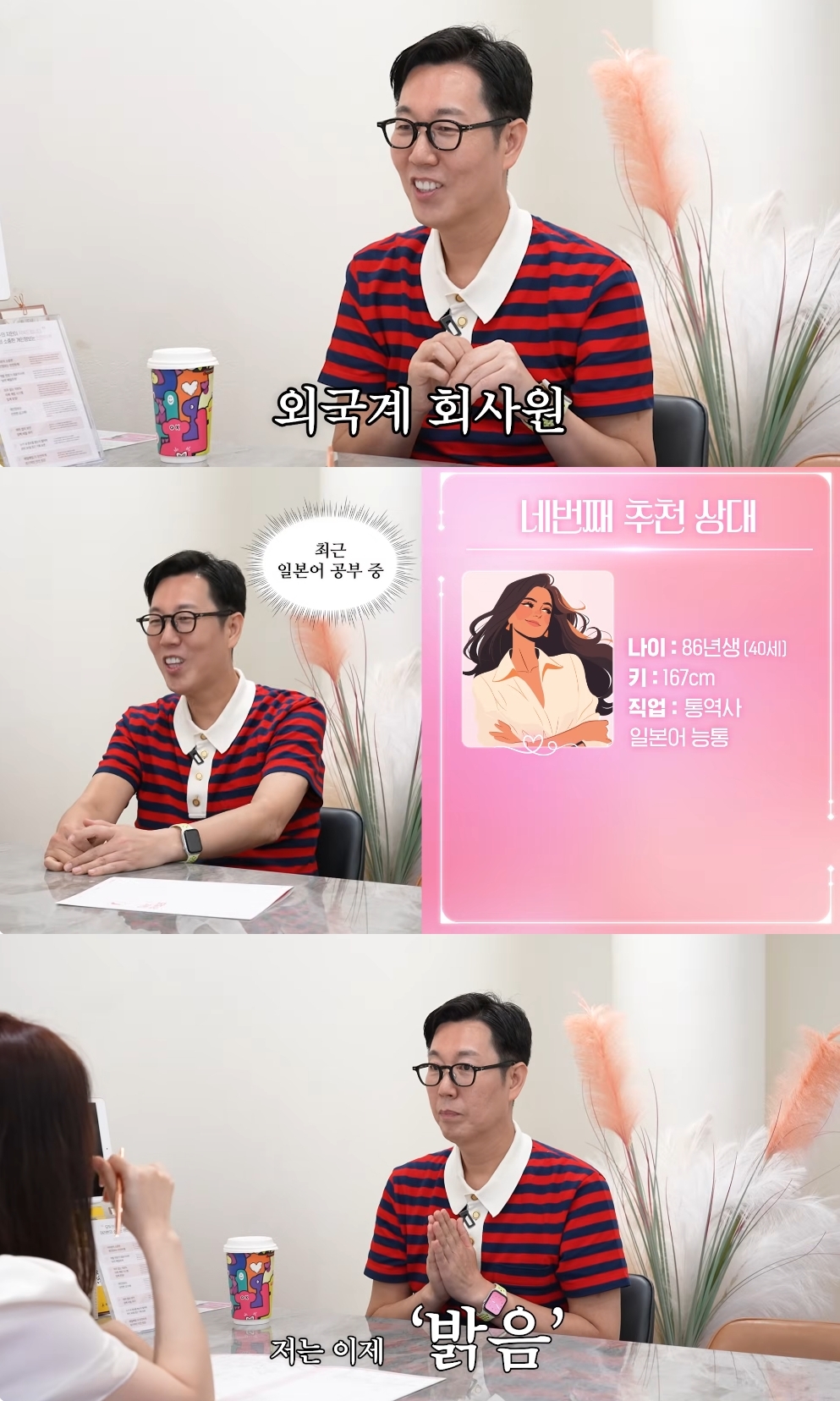 김영철 유튜브 캡처