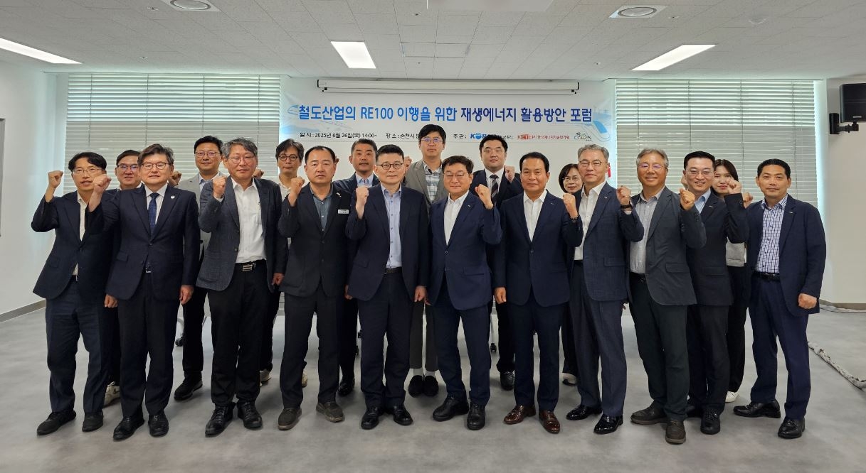 코레일과 정부, 학계·산업 관계자들이  지난 26일 전남 순천에서 철도상업 RE100 이행을 위한 재생에너지 활용방안 포럼을 개최하고 기념촬영을 하고 있다.