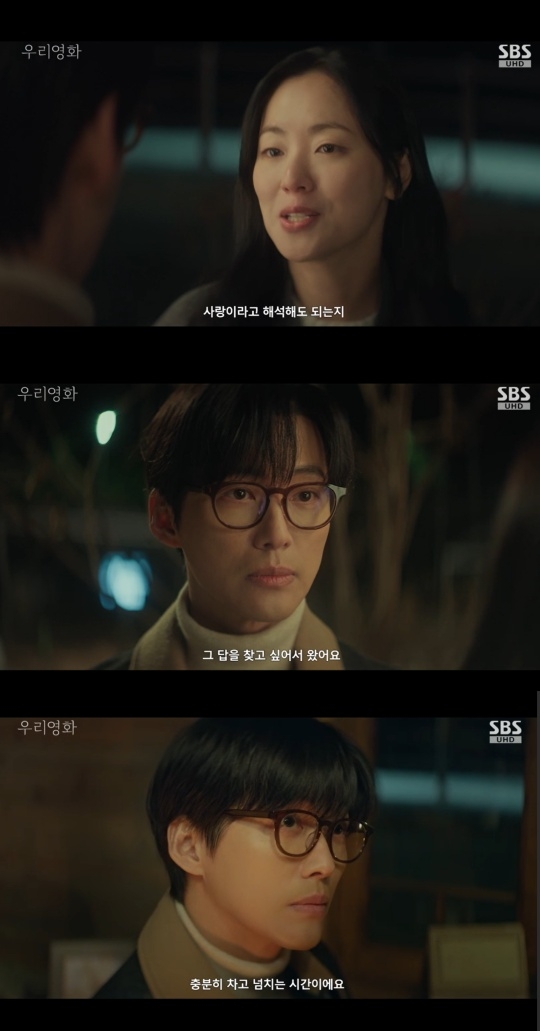SBS ‘우리영화’ 캡처