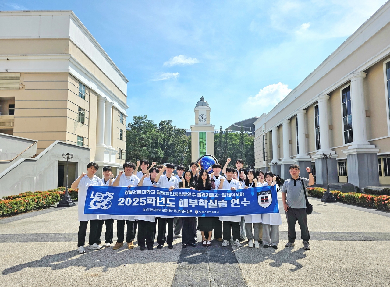 경북전문대  물리치료과 재학생 16명이 말레이시아 쿠알라룸푸르, SEGI대학교에서 진행된 해부학실습을 성공리에 마무한 후 기념사진을 찍고 있다 [경북전문대 제공]