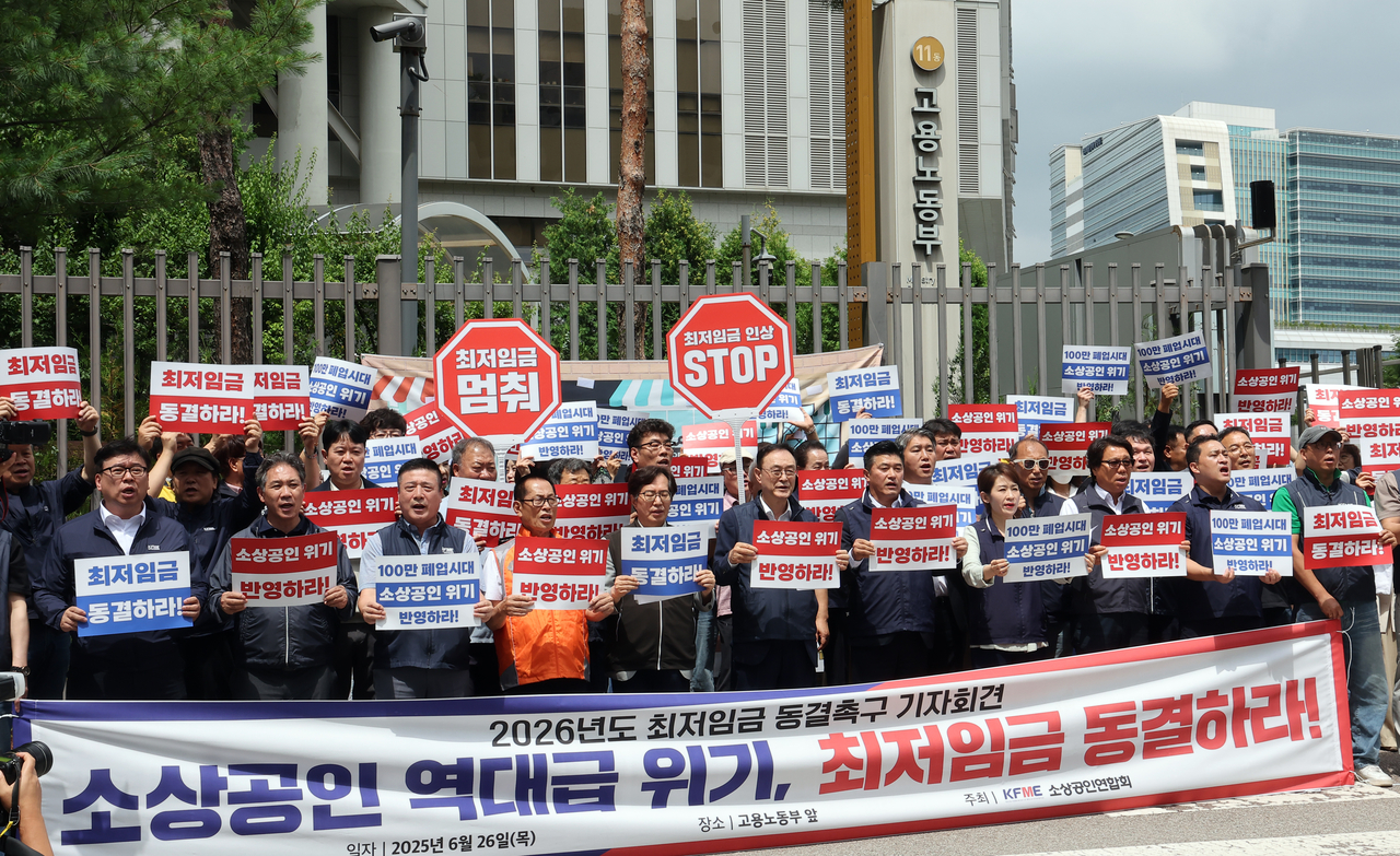 소상공인연합회 소속 토토사이트들이 지난 26일 정부세종청사 골드문 토토사이트 먹튀위원회 사무실 앞에서 내년도 골드문 토토사이트 먹튀 동결을 촉구하고 있다.  [연합]