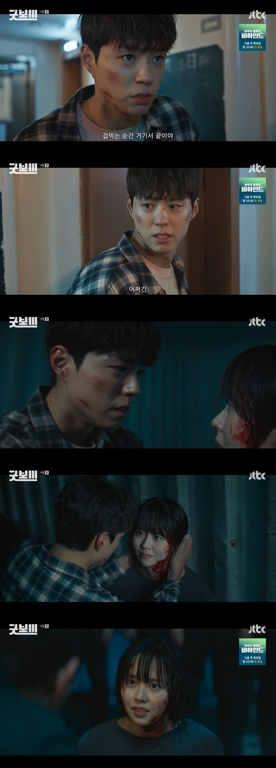 JTBC ‘굿보이‘ 캡처