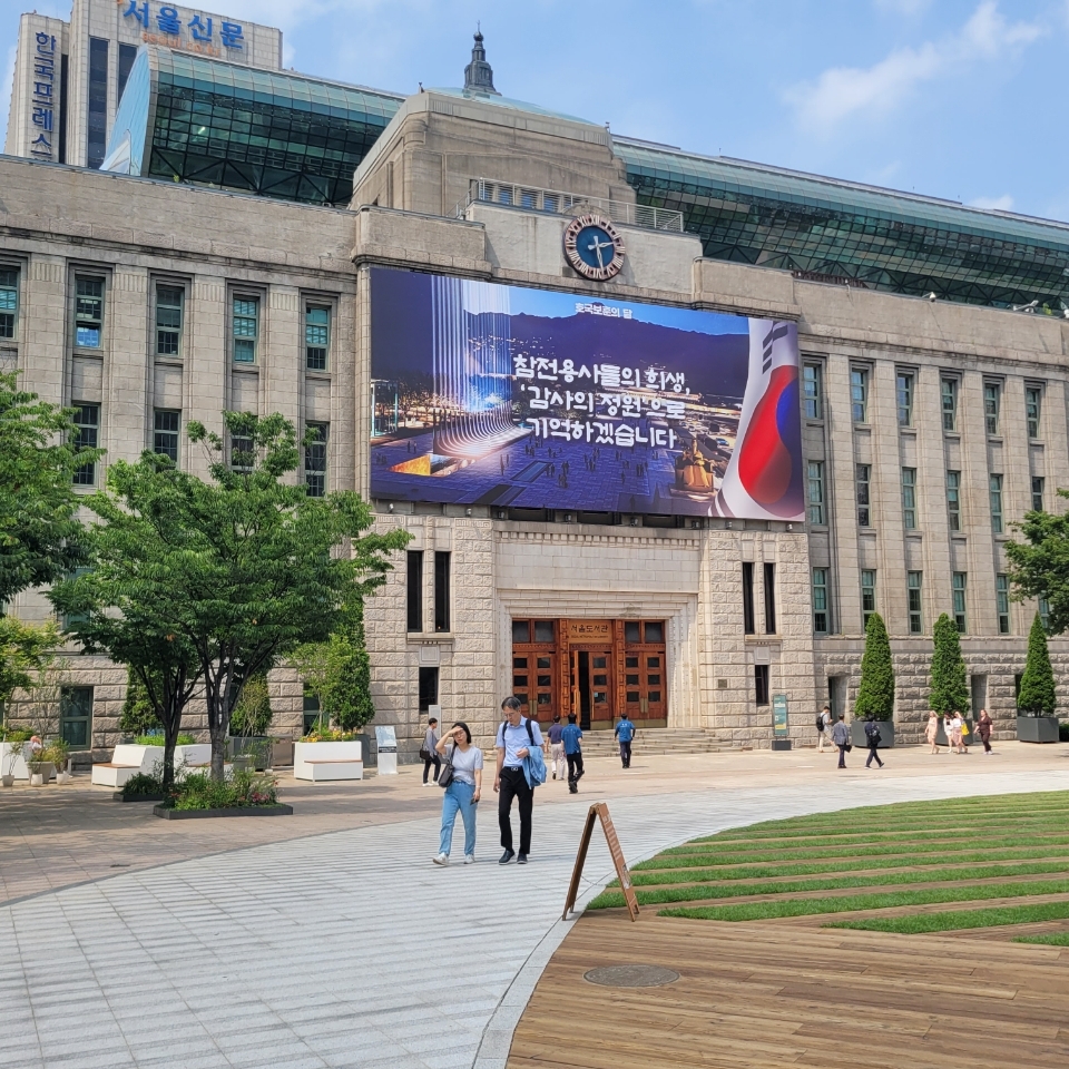 서울시청사