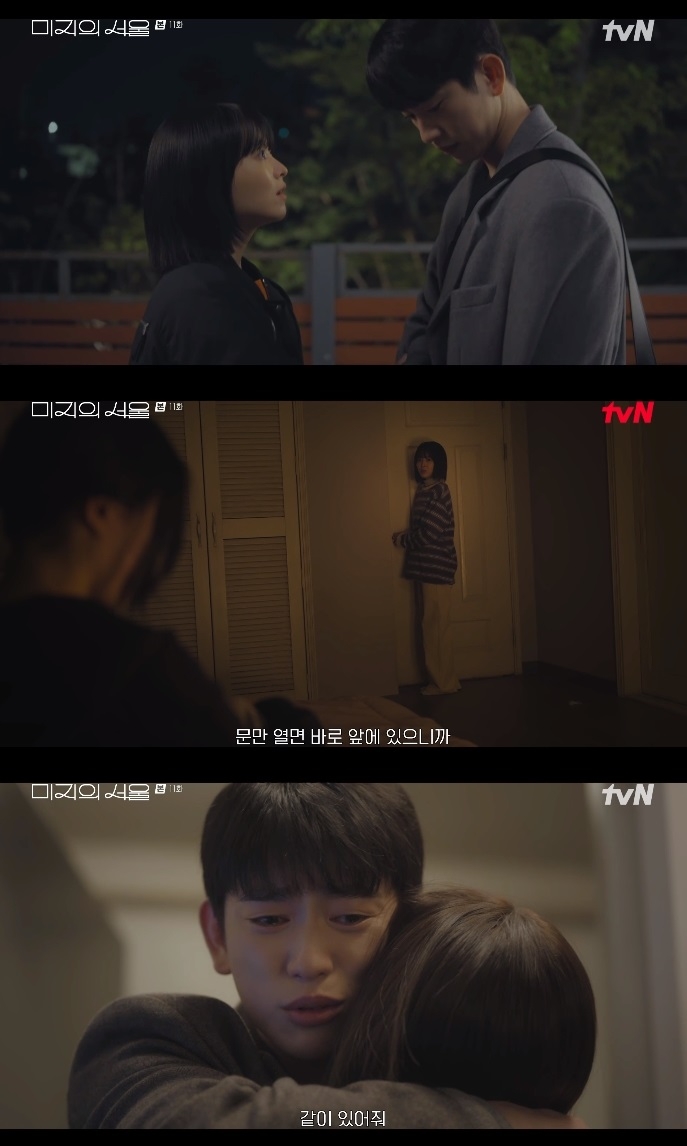 tvN ‘미지의 서울’ 방송캡처