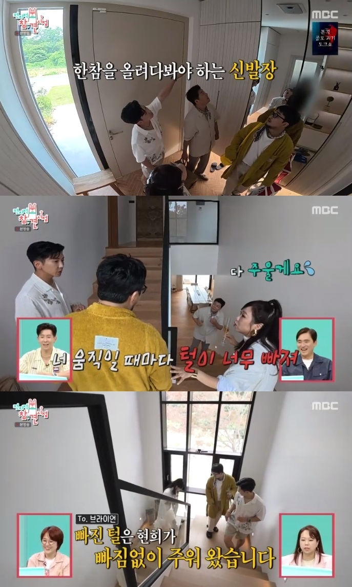 MBC ‘전참시’ 방송캡처