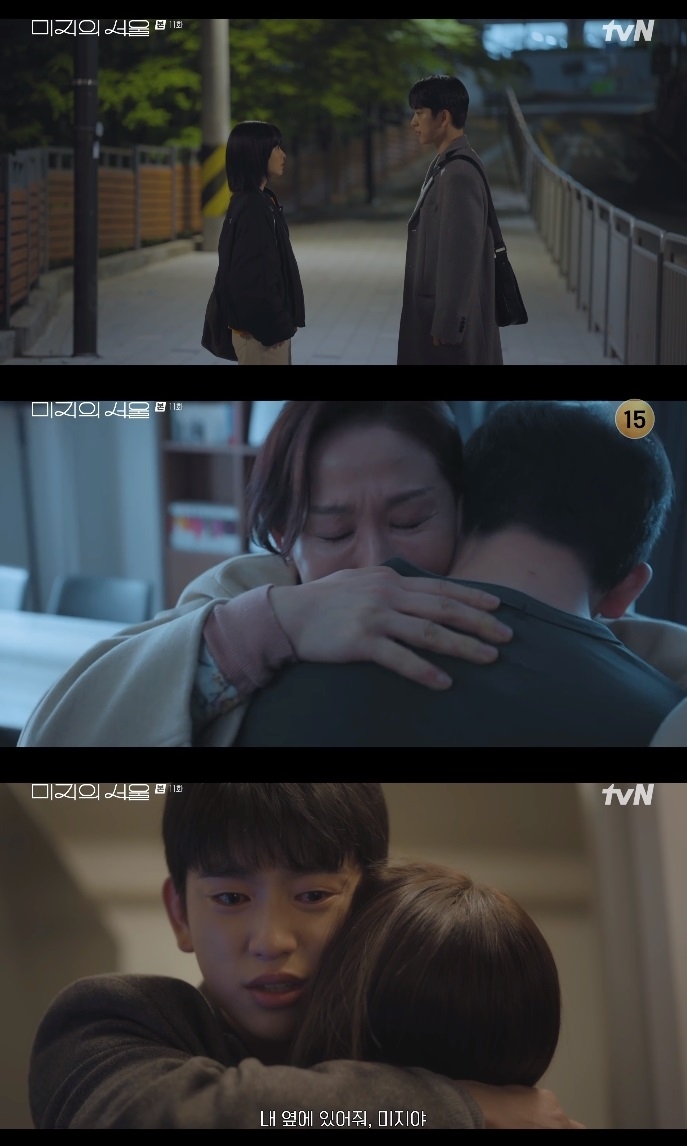tvN ‘미지의 서울’ 방송캡처