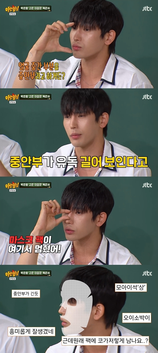 JTBC ‘아는 형님‘ 캡처