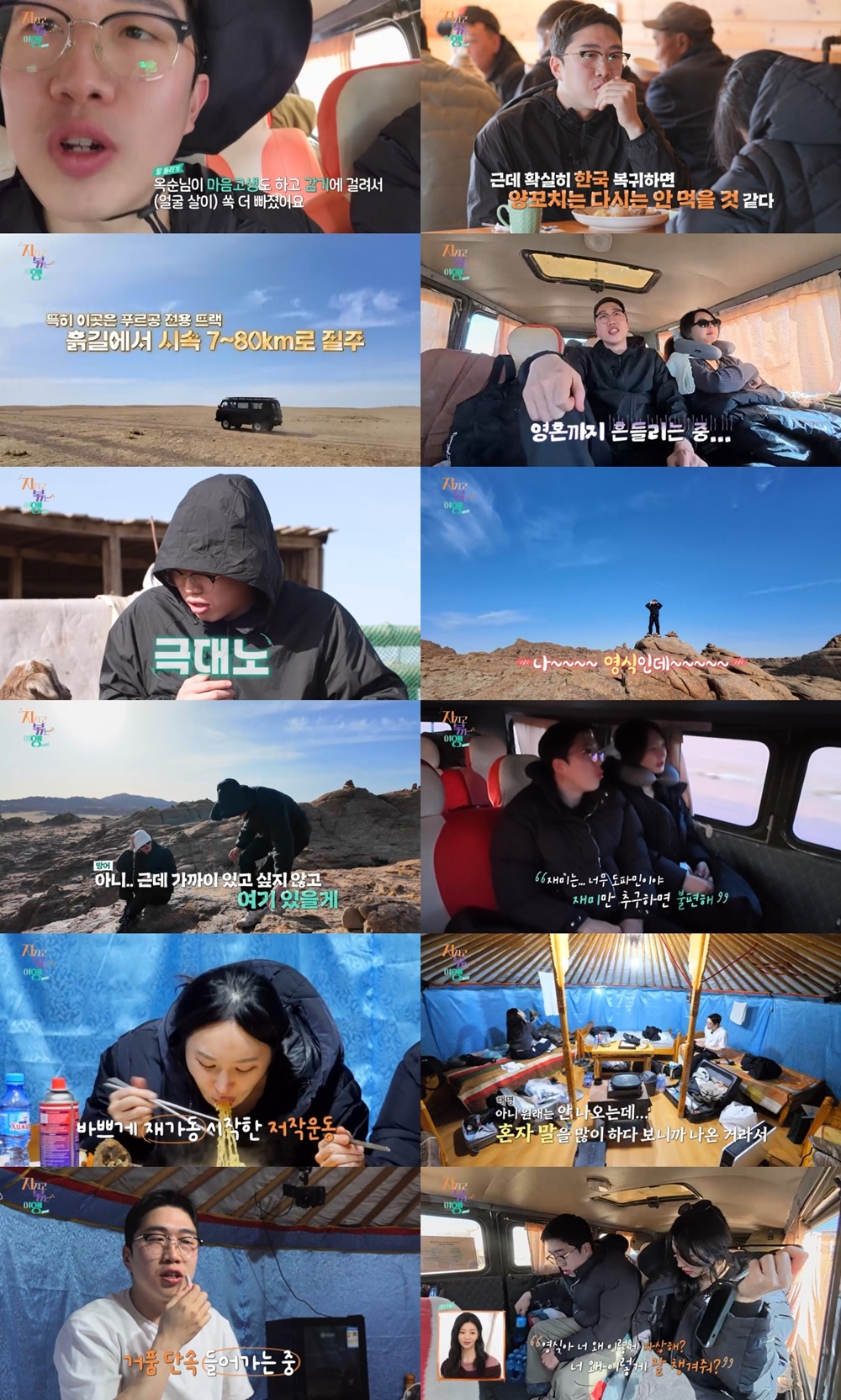 사진 제공=SBS Plus, ENA