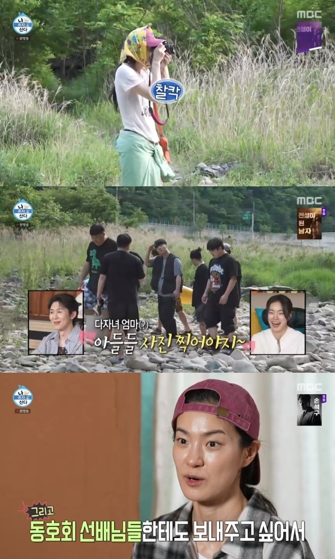 MBC ‘나혼산’ 방송캡처