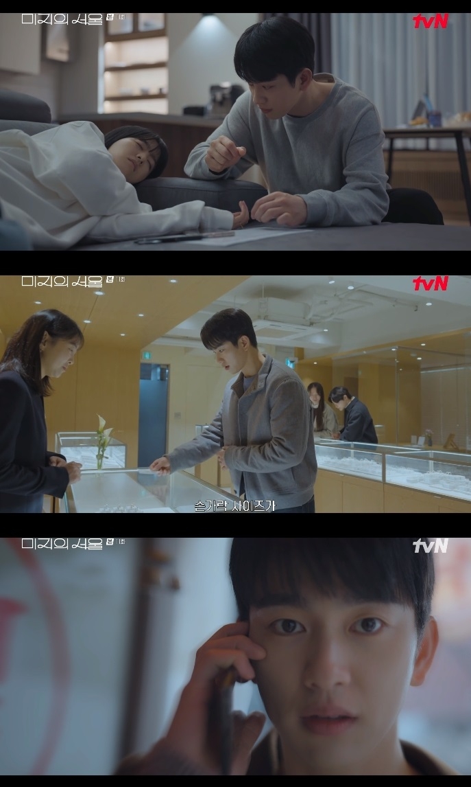 tvN ‘미지의 서울’ 방송캡처