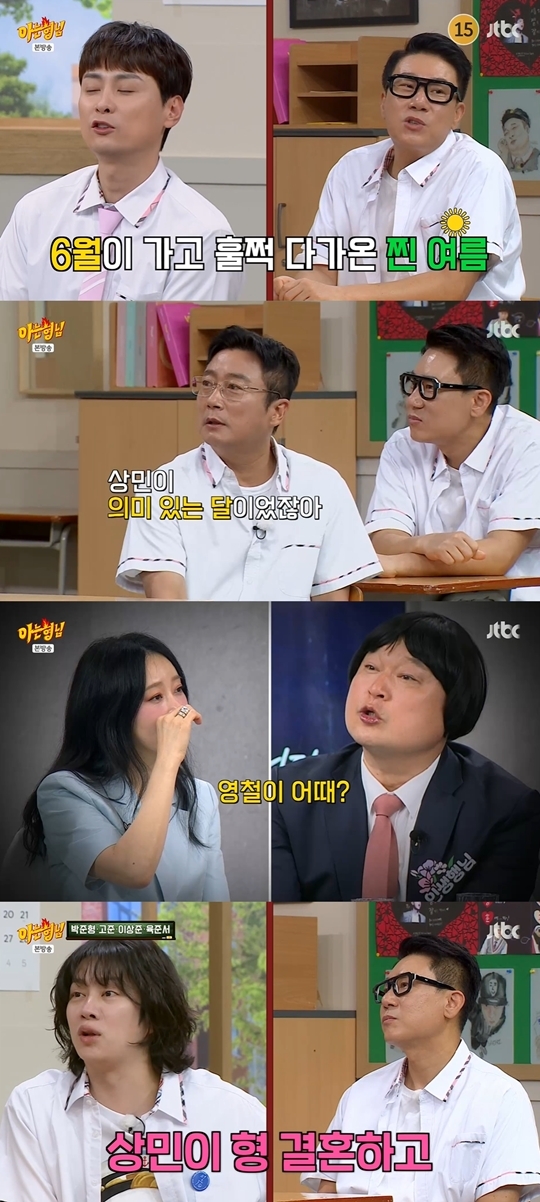 JTBC ‘아는 형님‘ 캡처