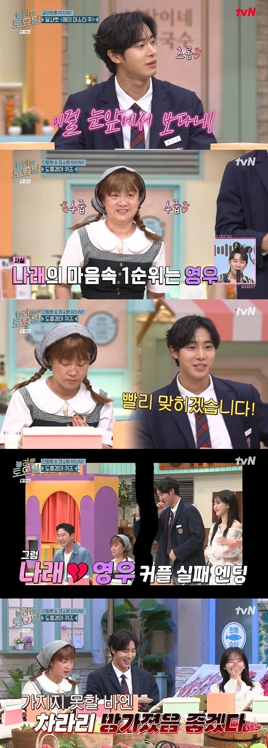tvN ‘놀라운 토요일-도레미마켓’ 캡처