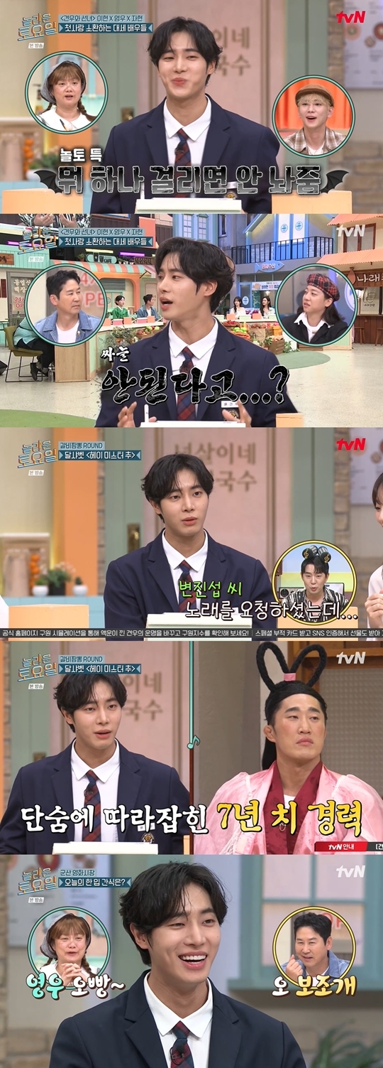 tvN ‘놀라운 토요일-도레미마켓’ 캡처