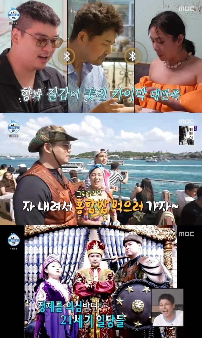 MBC ‘나혼산’ 방송캡처