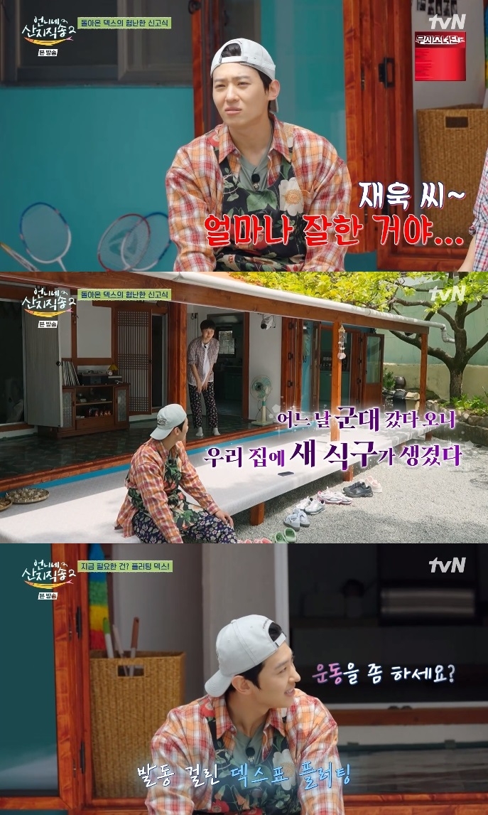 tvN ‘산지직송2’ 방송캡처