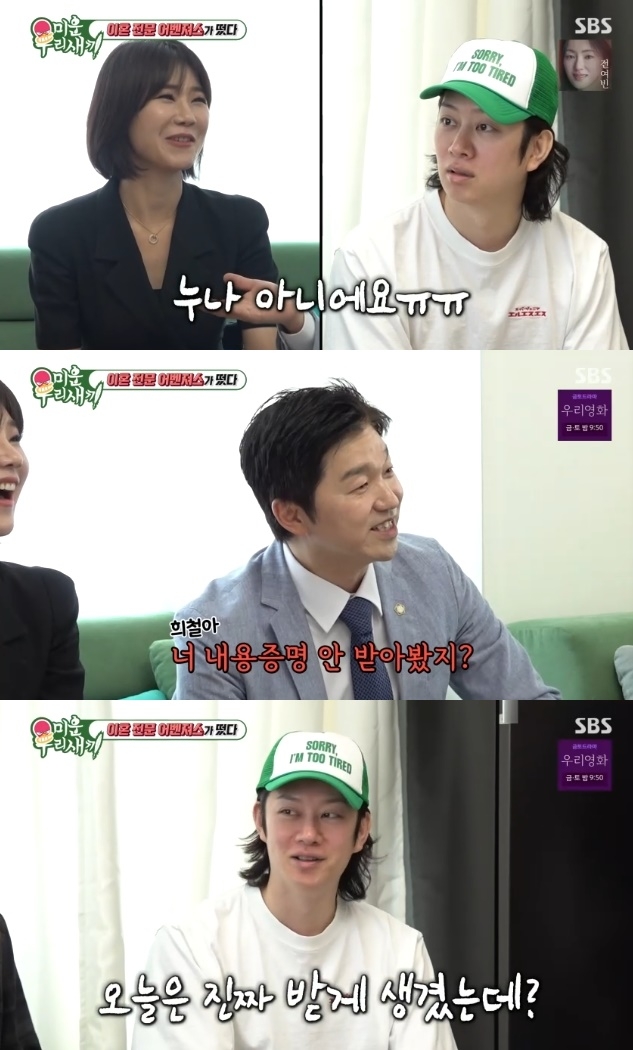 사진=SBS 방송 화면 캡쳐