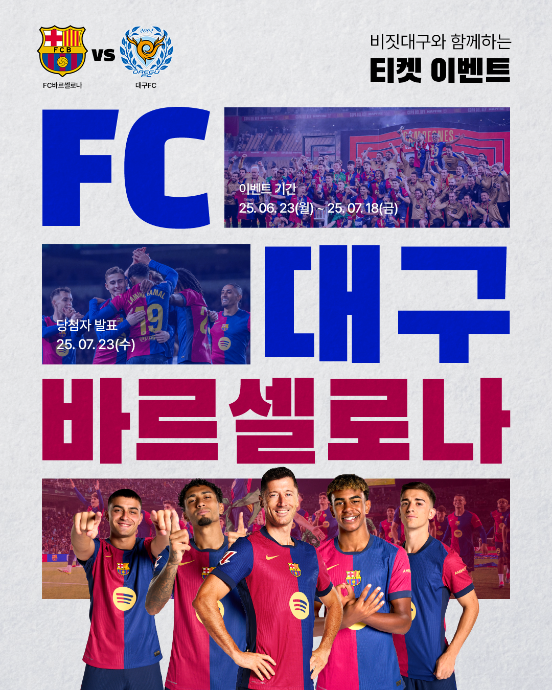 비짓토토사이트 행오버 X FC바르셀로나 이벤트 인스타그램 이미지.[토토사이트 행오버문화예술진흥원 제공]