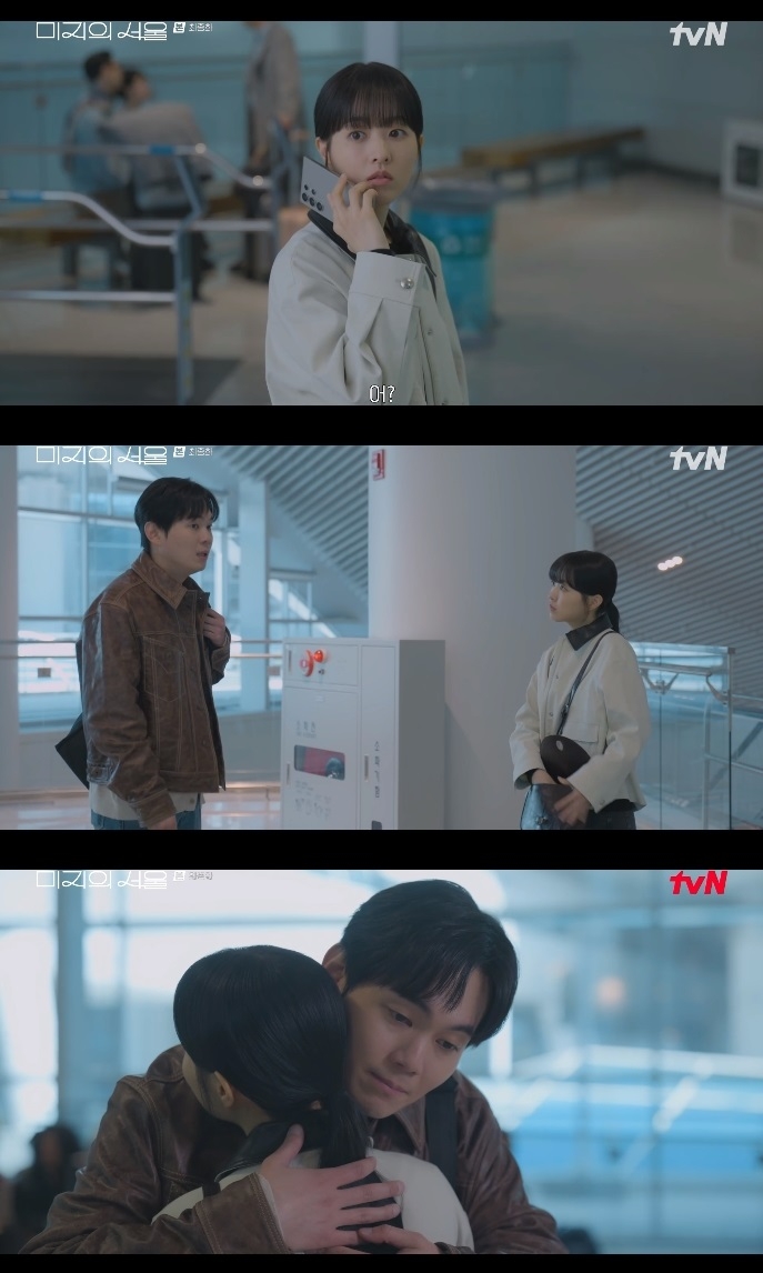 tvN ‘미지의 서울’ 방송캡처