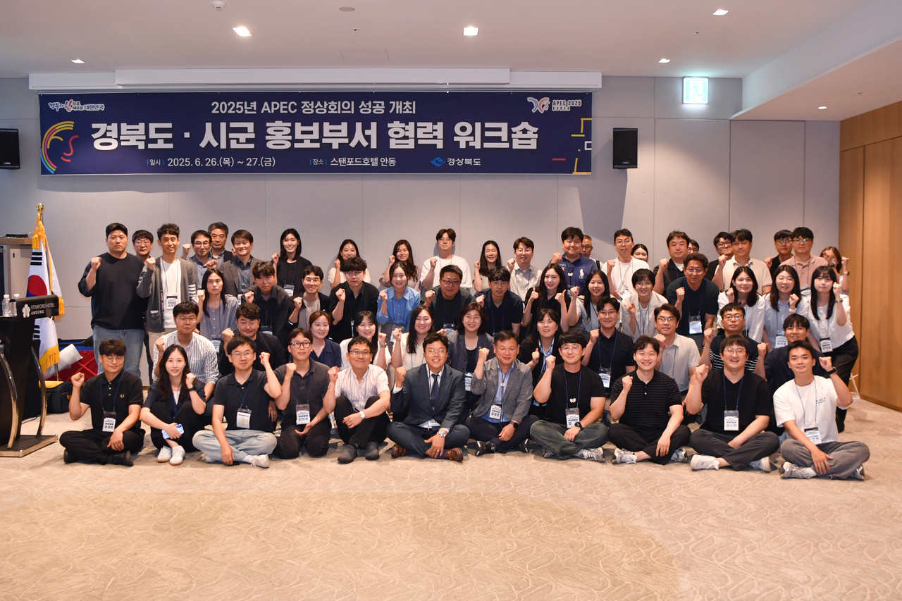 지난 26~27일 스탠포드호텔 안동에서 열린 ‘경북도·시군 토토사이트 모음 협력 워크숍 모습.[경북도 제공]