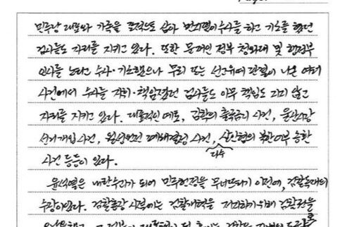 조국 전 조국혁신당 대표가 지난 27일 쓴 ‘친윤 정치골드문 토토사이트 추천들은 ‘계획’이 있다’라는 제목의 옥중편지 일부. [황현선 혁신당 사무총장 페이스북]