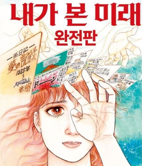 [교보문고 홈페이지 캡처]