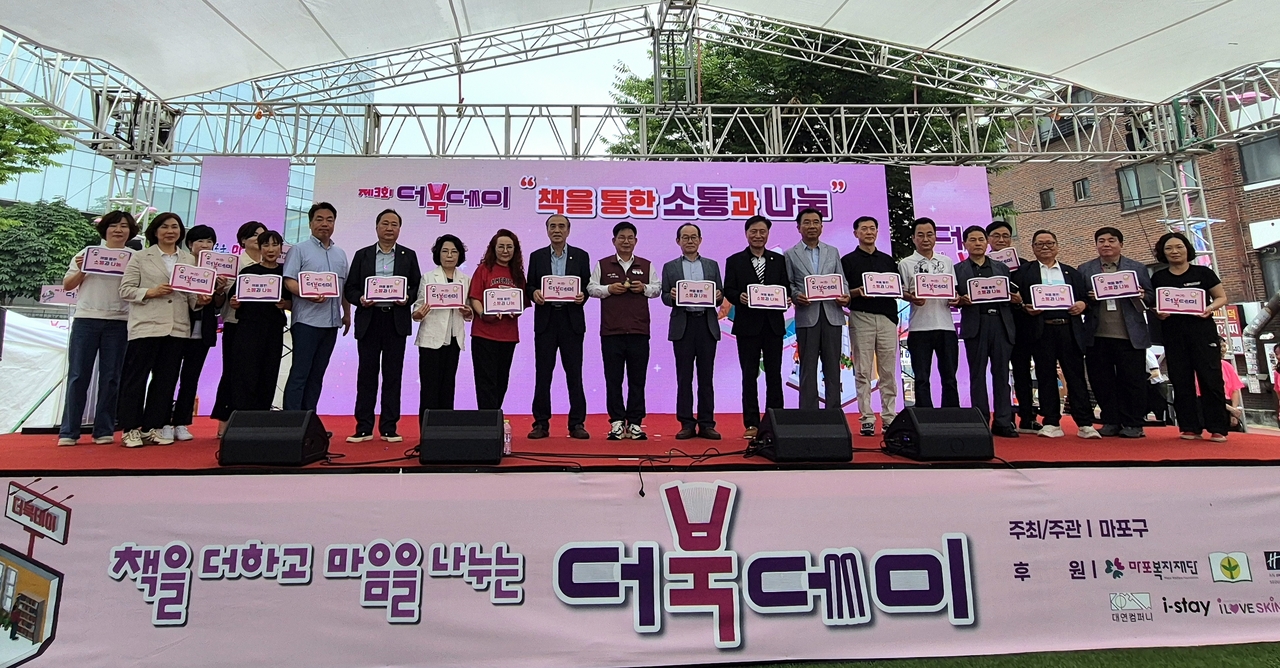 마포구 더북데이