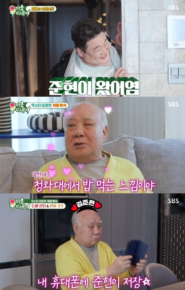 사진=SBS 방송 화면 캡쳐
