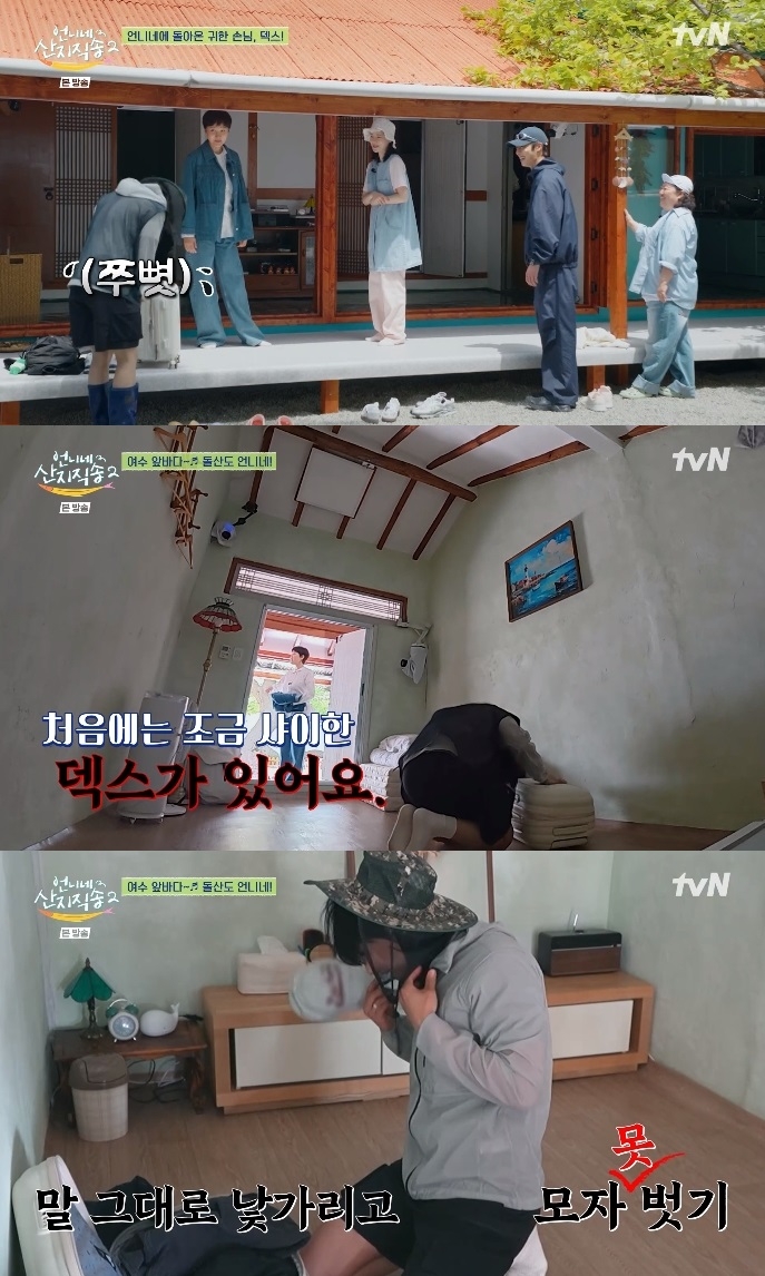 tvN ‘산지직송2’ 방송캡처