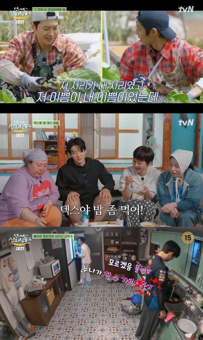 tvN ‘산지직송2’ 방송캡처