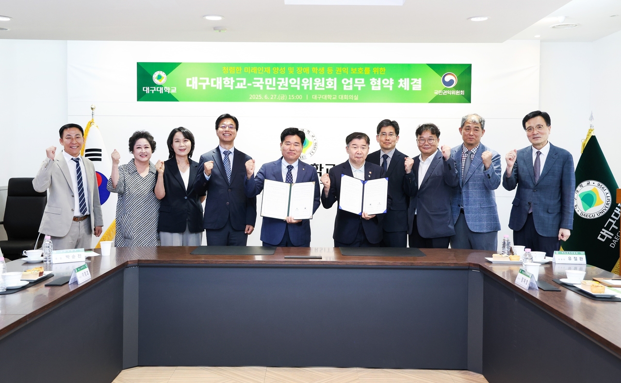 [대구대 제공]