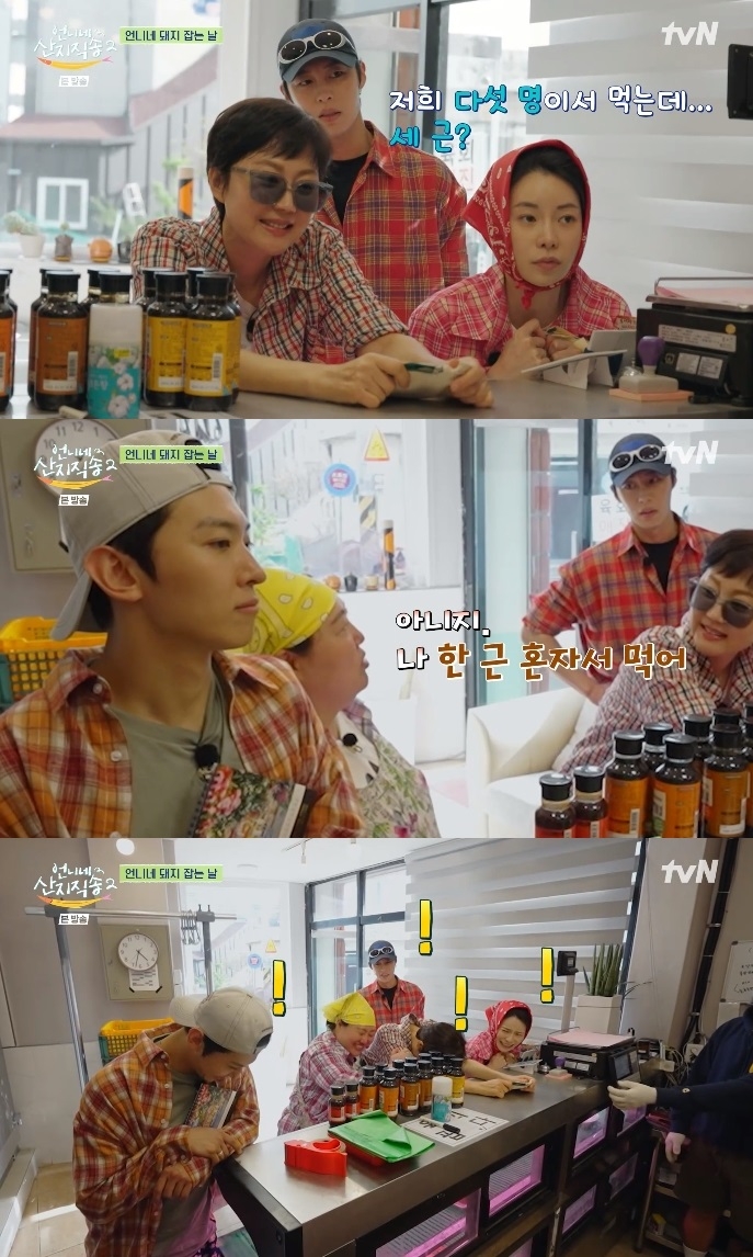 tvN ‘산지직송2’ 방송캡처