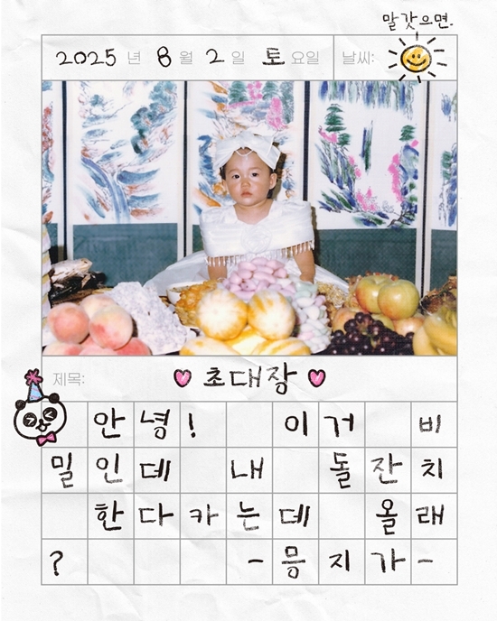 사진=빌리언스 제공